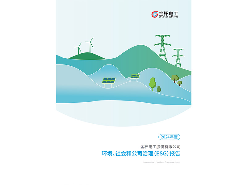 pp电子电工：：2024年度情形、、、社会和公司治理（ESG）报告